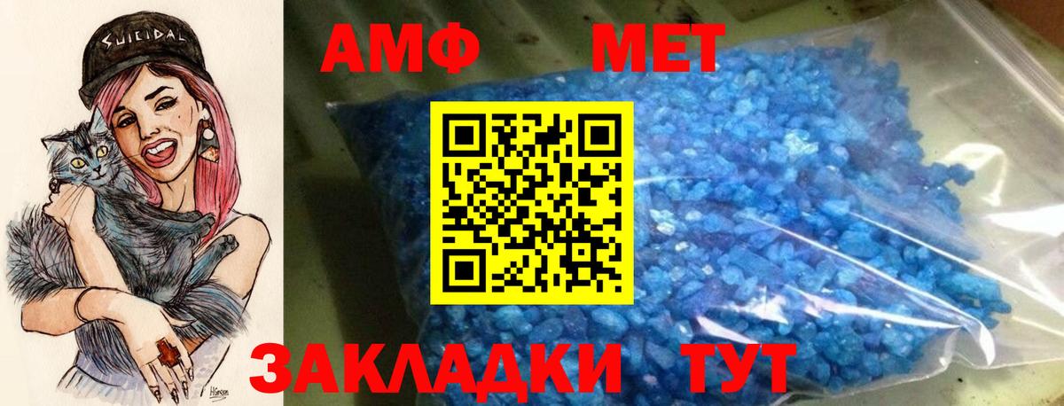 Амфетамин  Вход с VPN  Нурлат  Amphetamine 98% 