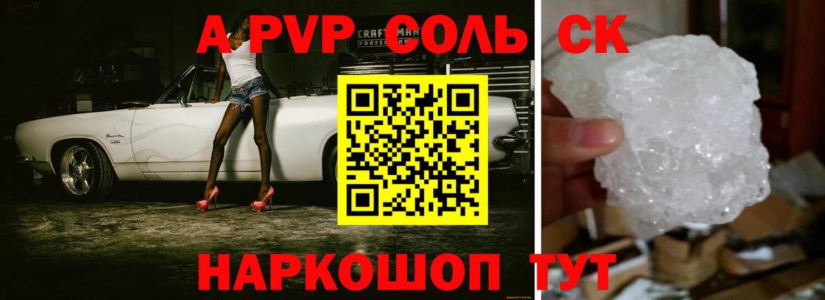 A-PVP кристаллы Нурлат