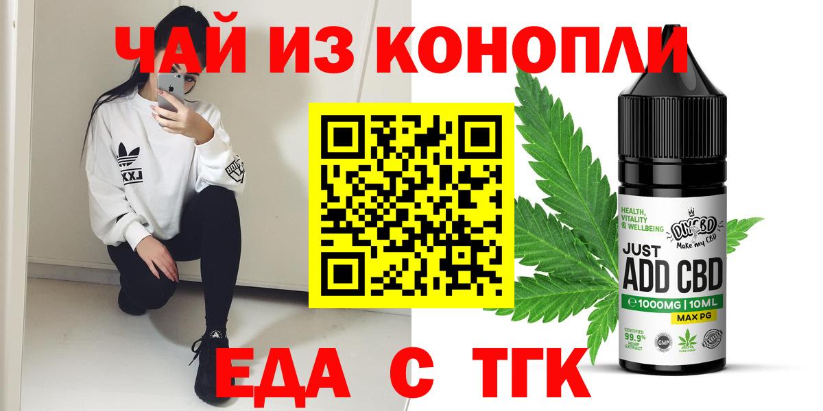 Нурлат  Печенье с ТГК конопля  Вход с VPN 