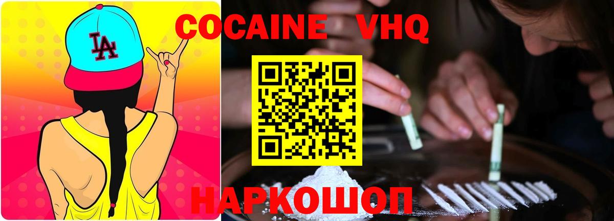 Нурлат  КОКАИН VHQ  COCAIN 98%  Вход с VPN 