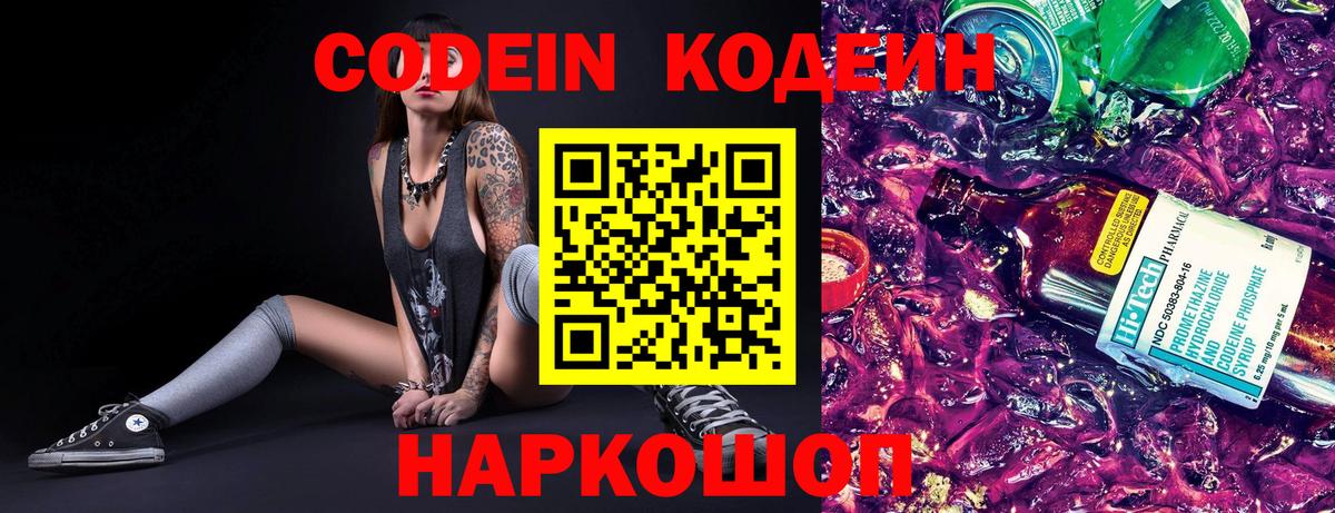 Нурлат  Кодеиновый сироп Lean напиток Lean (лин)  Вход с VPN  Кодеин напиток Lean (лин) 