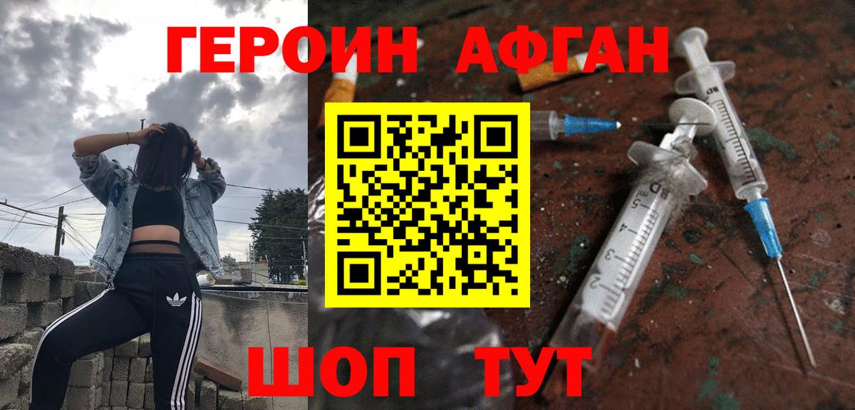 Героин VHQ  Вход с VPN  Нурлат 