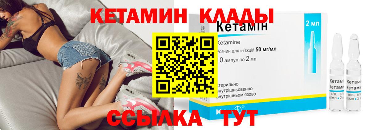 Кетамин ketamine Нурлат
