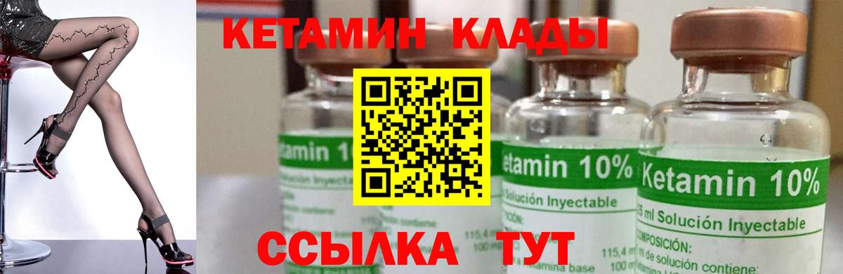Нурлат  Кетамин VHQ  Вход с VPN  КЕТАМИН VHQ 