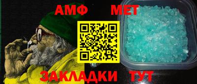 амф Славянск-на-Кубани