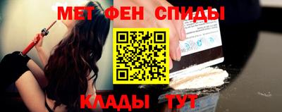 амф Славянск-на-Кубани