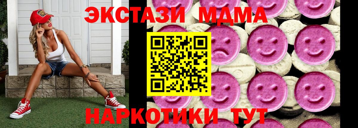 MDMA  Вход с VPN  MDMA молли  Нурлат  MDMA Molly 