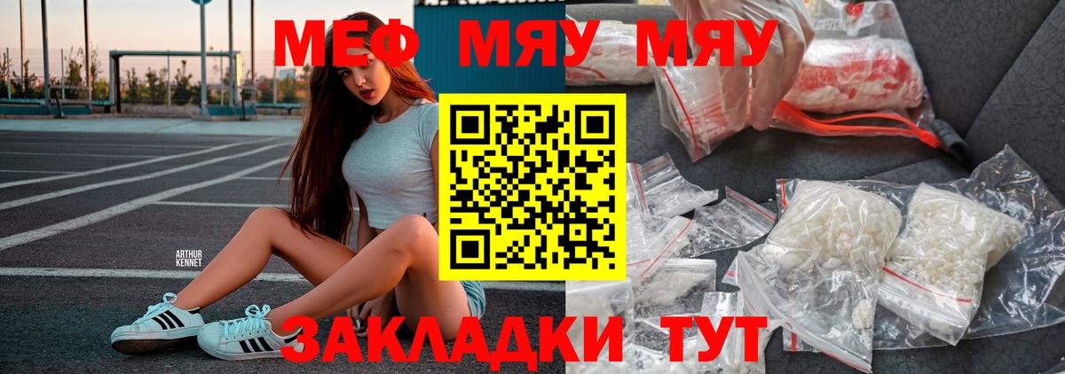 МЕФ  Нурлат