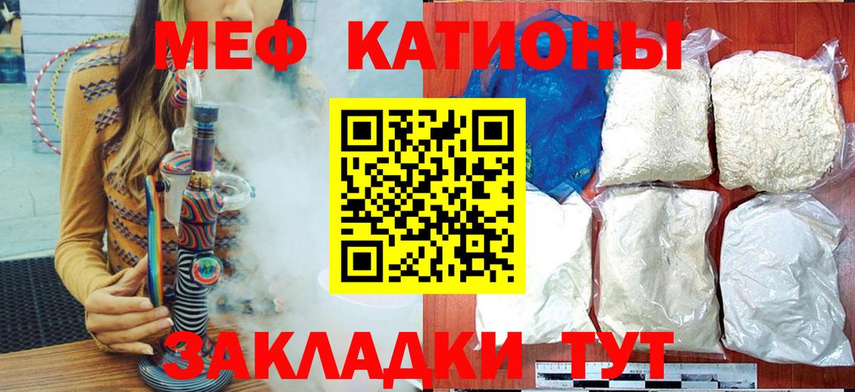Нурлат  Меф  Мефедрон мука  Вход с VPN  МЕФ  МЯУ-МЯУ мука 