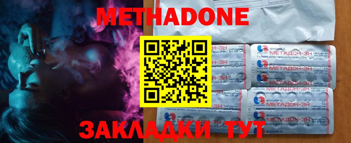 Метадон кристалл Нурлат