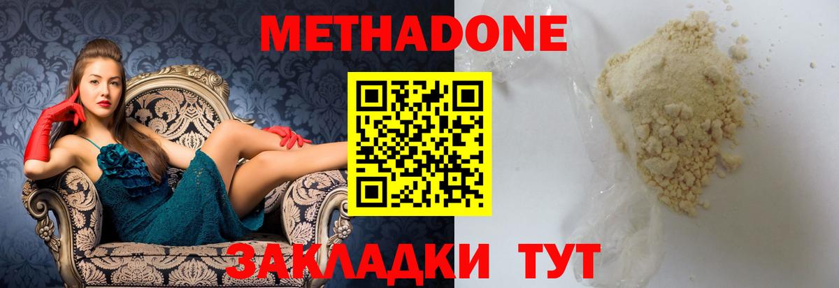 Нурлат  Метадон белоснежный  МЕТАДОН methadone  Вход с VPN 