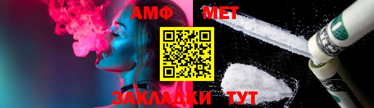 МЕТАМФЕТАМИН мет Нурлат