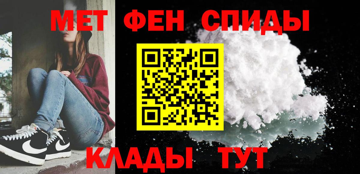 Нурлат  Метамфетамин кристалл  Метамфетамин кристалл  Вход с VPN 
