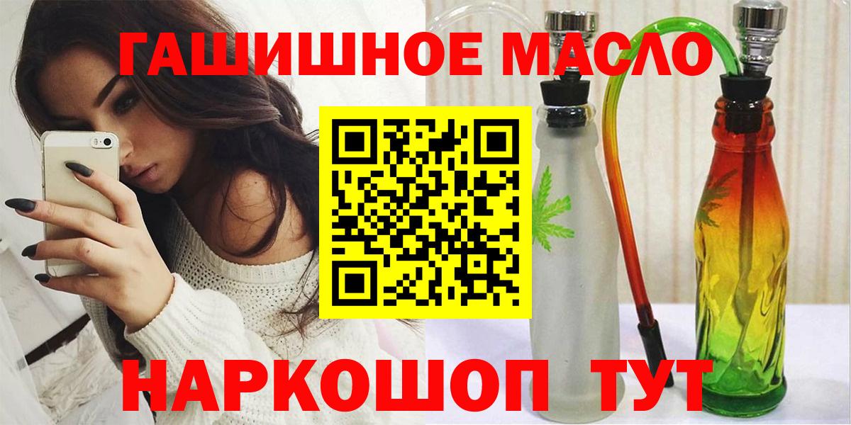 ТГК гашишное масло Нурлат