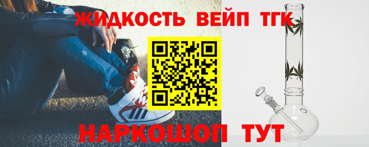 Нурлат  Дистиллят ТГК вейп с тгк  где можно купить наркотик  Вход с VPN  Дистиллят ТГК жижа 