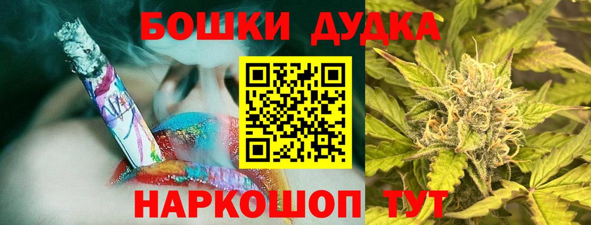 Нурлат  Канабис THC 21%  Вход с VPN  Бошки Шишки VHQ 